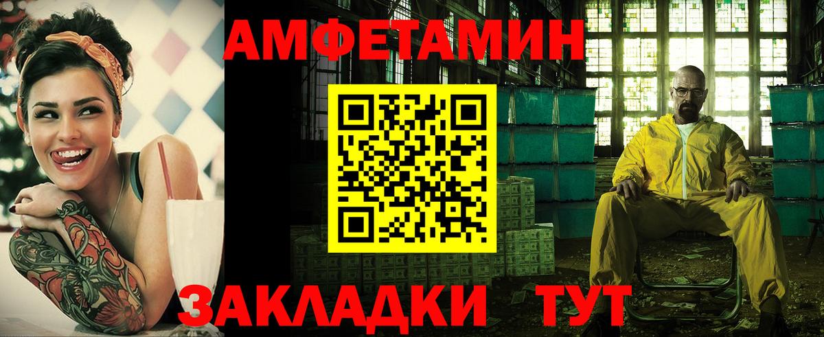 Амфетамин Розовый  Вход с VPN  гидра tor  Назарово 