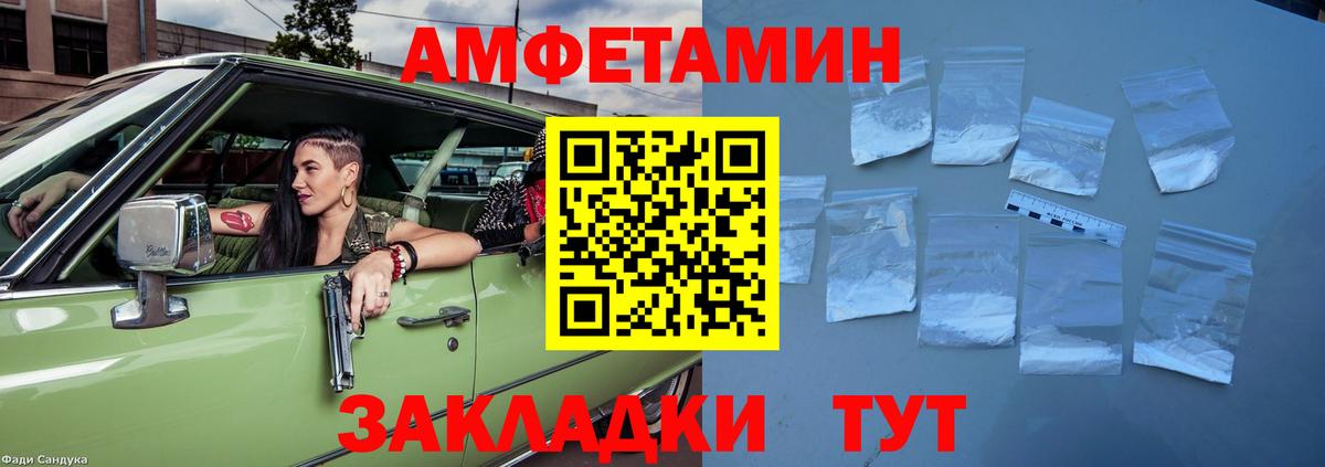 АМФЕТАМИН 98% Назарово