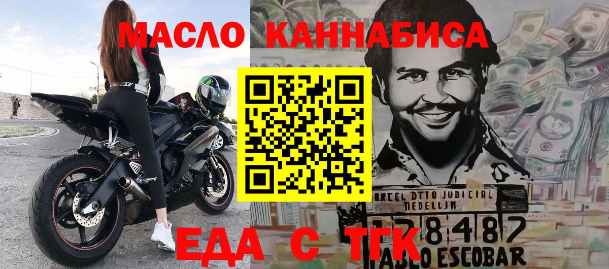 Назарово  Печенье с ТГК марихуана  Вход с VPN 