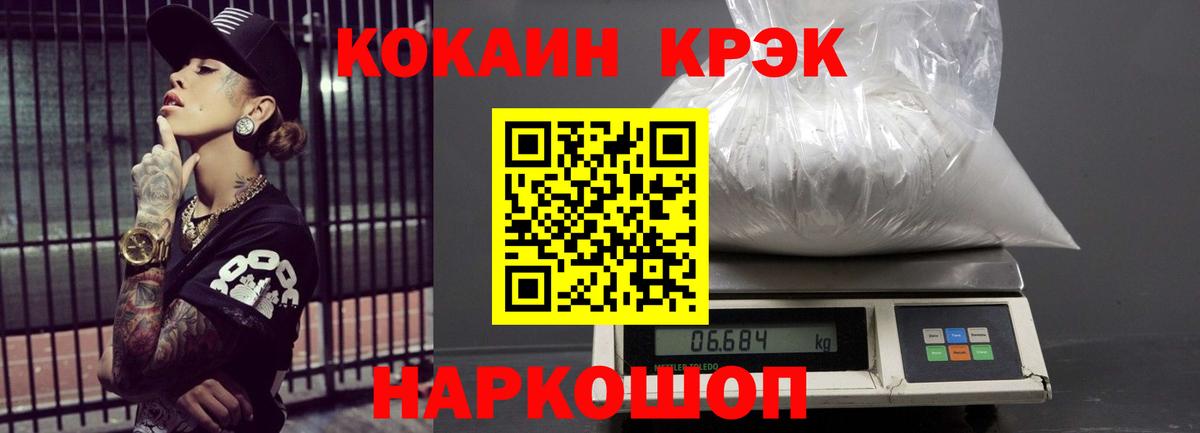 COCAIN Боливия  где купить   Назарово  Вход с VPN  COCAIN FishScale 