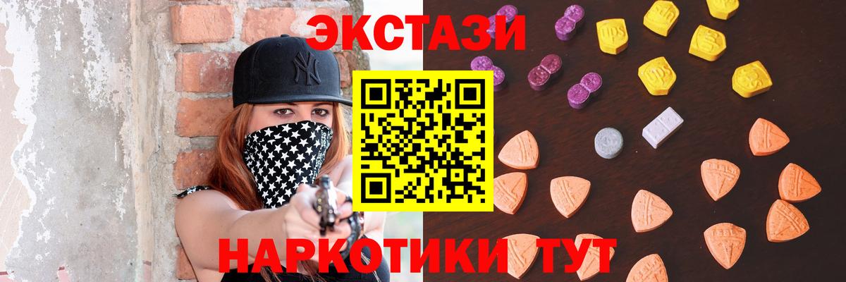 Ecstasy  Экстази ешки  ЭКСТАЗИ ешки  Вход с VPN  Назарово 