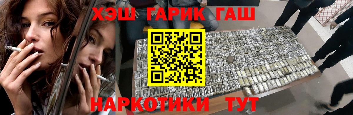 купить  сайты  ГАШ Изолятор  Вход с VPN  ГАШ убойный  Назарово 