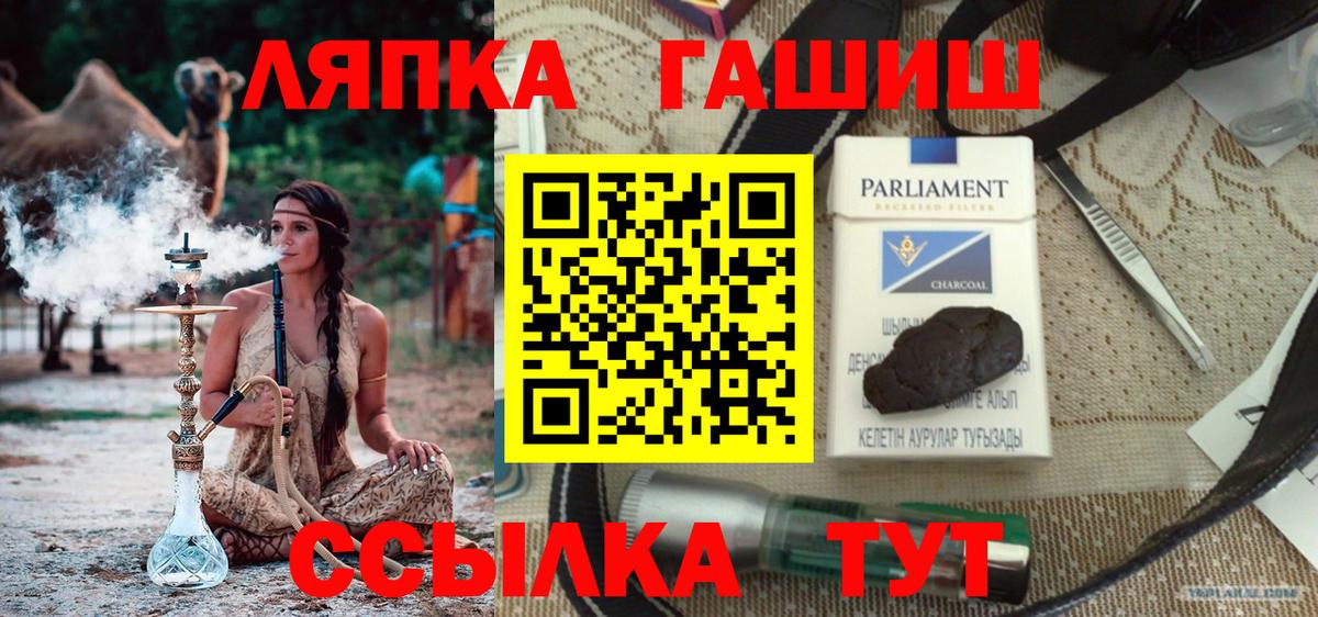 ГАШ Cannabis Назарово