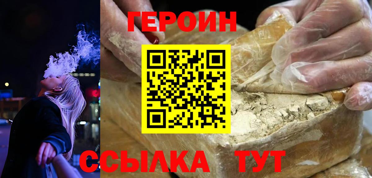 ГЕРОИН Афган Назарово