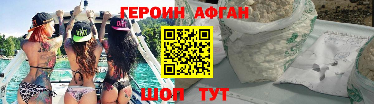 Назарово  Героин Heroin  Вход с VPN 