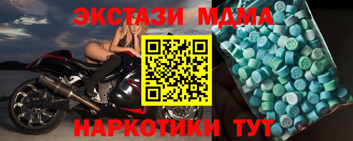 МДМА Molly  Вход с VPN  Назарово 