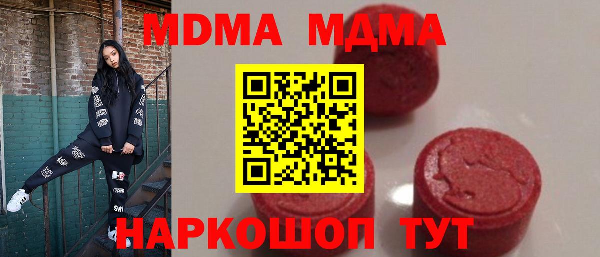 MDMA Molly Назарово
