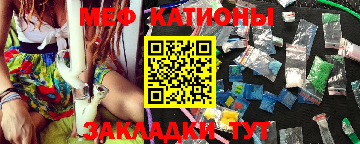 МЕФ кристаллы Назарово