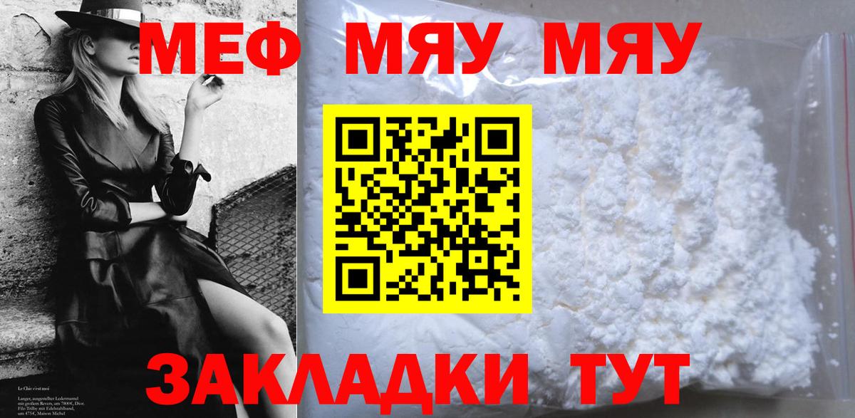 Меф мяу мяу  Мефедрон  Назарово  МЕФ кристаллы  Вход с VPN 