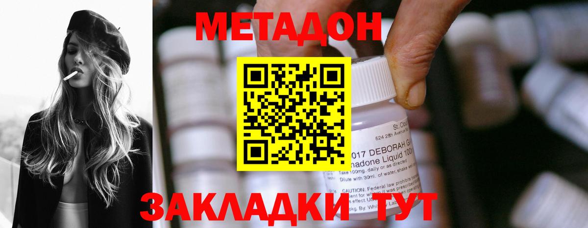 МЕТАДОН VHQ  Метадон мёд  Назарово  Вход с VPN 