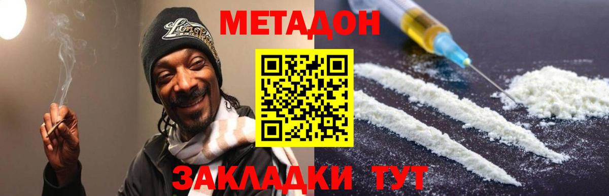 Метадон мёд Назарово