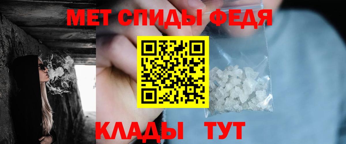 МЕТАМФЕТАМИН кристалл Назарово