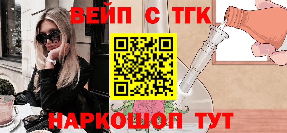ТГК жижа Назарово